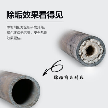 Industrial boiler descaling agent, high-efficiency central air-conditioning floor heating pipe cleaning agent, scale-removing agent
