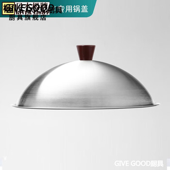 Givegood japan imported pot lid japanese brand wok 30/32/33 semi-arched stainless steel pot lid 30.cm stainless steel pot lid