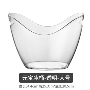 Enshousu binaural portable thickened colorful ice bucket large capacity large ktv bar commercial transparent bucket ice bucket transparent acrylic ingot ice bucket-8l