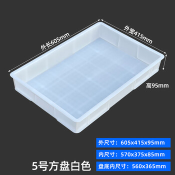 Plastic turnover box rectangular plastic square plate storage box large material plastic box breeding anti-leakage shallow plate (white) no. 5 thick square plate 600*415*95mm
