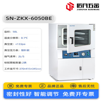 Yong huan electric heating constant temperature blast drying oven small oven industrial dryer laboratory vacuum high temperature oven vacuum drying oven 50lsn-zkx-6050be