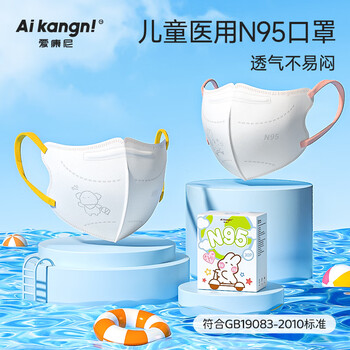 Iconi children's mask 6-12 years old n95 autumn and winter warm medical surgical 3d three-dimensional dust-proof allergy breathable puppy 30 pieces