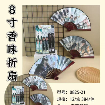 Capybara capybara folding fan summer fan student special internet celebrity 2025 new cartoon cute tomb raider notes free packing box 1 random