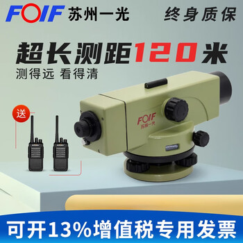 Foif su yiguang dsz2 automatic anping electronics suzhou yiguang level high-precision engineering measurement level dsz1 38 times su yiguang dsz1 standard_s1 level precision