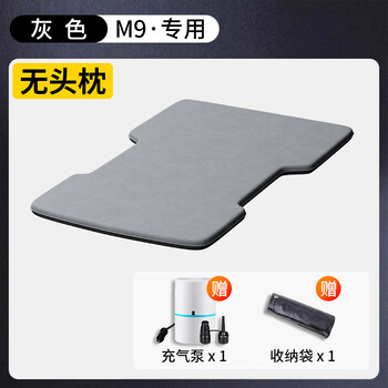 Langetu is suitable for wenjie m9 car rear sleeping pad, car-mounted inflatable bed, trunk, in-car camping sleeping artifact, wenjie m9 five-seater special headrest, free of charge and pump.