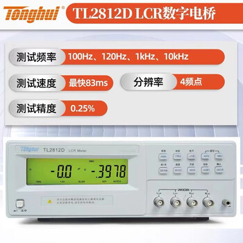 Huili customized lcr digital bridge th2811d capacitance inductance resistance tester component th2830th2817b+ th2812d (10khz accuracy 0.25)