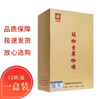 Zhengyitang maca cordyceps coffee 12 bags/box cordyceps instant coffee men’s health maca cordyceps black coffee maca cordyceps coffee one box