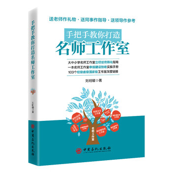 Teach you step by step how to build a studio of famous teachers