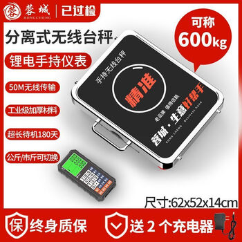 600 kg wireless commercial electronic scale kg separate accurate weighing commercial kitchen bench scale 600 kg black letter model - can weigh 1200 catties flagship authentic handheld lithium battery meter / non-waterproof base