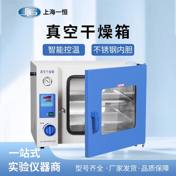 Yiheng vacuum drying oven electric constant temperature dryer industrial small defoaming oven vacuum pump laboratory dzf-6056