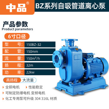 Bz zx direct-coupled self-priming pump horizontal centrifugal pump pipeline booster pump land self-priming pump 150bz-32