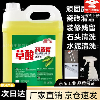 Oxalic acid high concentration tile cleaner powerful decontamination mud toilet floor tile exterior wall descaling toilet cleaner powerful 5000g + watering can + brush small towel +