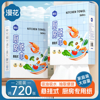 Manhua kitchen paper towels kitchen paper towels wall-mounted kitchen paper water-absorbent oil-absorbent paper cooking paper towels kitchen paper thickened large size 2 layers 360 sheets * 2 packs