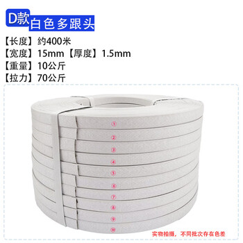 Manual plastic packing tape packaging carton packaging tape pp packing tape manual packing tape one head packaging white white multi-plate_tension 75_weight 10 mm_width 15 thick