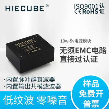 Anlibang acdc switching power supply module 220v to 5v2a10w small isolated voltage regulator low ripple ap05n10-zero 5v (ap05n10-zero)