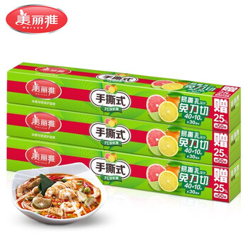 Meiya point-breaking cling film household economical break-point hand-tearable pe cling film food special high temperature resistance suitable for large size 30cm*150 meters