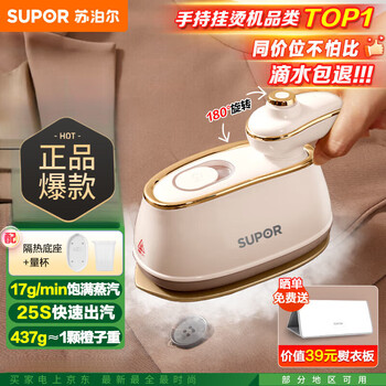 Supor's new generation suction ironing machine, adsorption handheld garment ironing machine, household micro-pressurized large steam ironing, best-selling 20w+, the same style as the stars