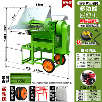 Origin of multifunctional threshing machine 2025 new type of rapeseed threshing wheat, rice sorghum and corn threshing machine new type pull aid diesel engine set new type self-priming