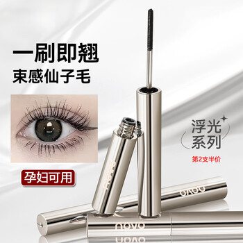 Pregnant women's eyelash primer, long-lasting shaping steel tube waterproof and sweat-proof fiber length curling mascara for pregnancy, black