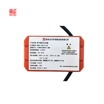 Zhengtian qire aerosol fire extinguishing device portable 30g fire fighting equipment qrr0.03g/s-ztq