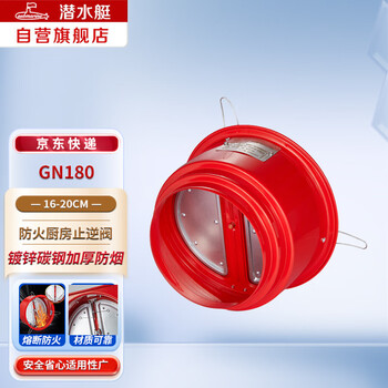 Submarine gn180 kitchen check valve range hood galvanized carbon steel thickened fireproof upgraded flue check valve