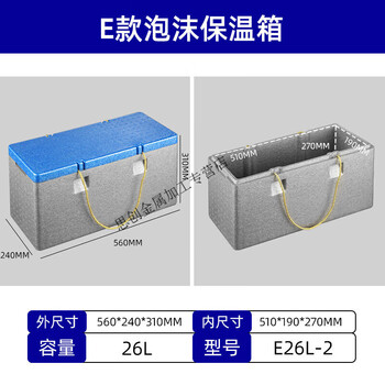 Suitable for snowman epp foam box insulated box refrigerated seafood preservation gift box cold chain packaging sc4v1sn4274 blue cover e26