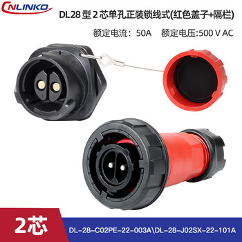 Lingke dl28 aviation plug 50a high current 2/3/4/5 core industrial waterproof male and female butt connector dl28 type 2 core single hole formal installation (lock wire clamp coil 15mm)