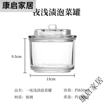 Home katei story japanese kimchi jar glass household thickened pickle jar with lid sealed pickle pickle overnight pickling container transparent