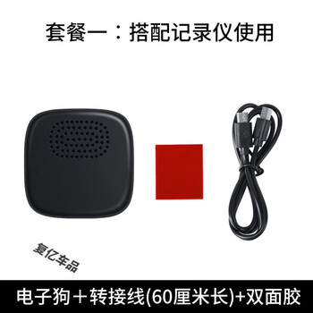 New recorder electronic dog beidou speed radar accurate universal wireless security early warning device used alone (cigarette lighter power supply) hidden electronic dog