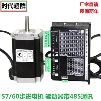 Yue changsheng 57 two-phase stepper motor dm542-485 communication 60 motor high torque dc 24v power supply in stock 57 bracket