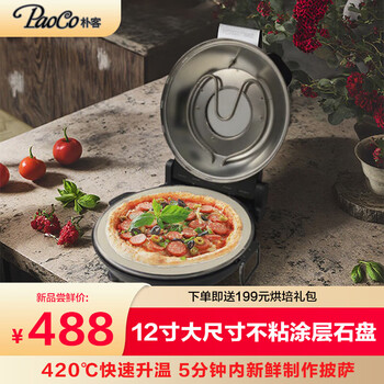 Kezitu dual electric heating pizza machine oven oven 12-inch high temperature can reach 420 5 minutes to make pizza high temperature pizza oven black (pre-order 5.6 shipped)