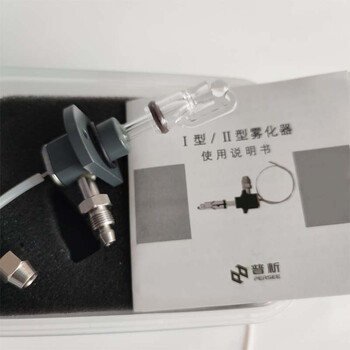 Type i and type ii atomic absorption atomizer a3 tas990 986 flame accessories with impact ball cap general analysis of type i and type ii original factory