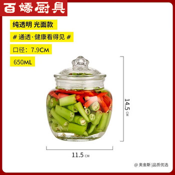 Vinoa sealed jar, thickened pickle jar, household grain storage jar, glass bottle pickles, large pickled pickles, 1.5 catties kimchi sealed jar, thickened seal) glass pickle jar, large diameter, easy to operate
