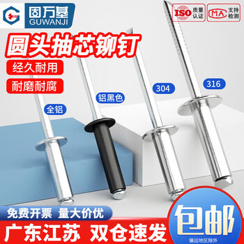 Guwanji aluminum rivets, large brim pull rivets, 304 stainless steel open type round head core-pulling rivets, rivets, core-pulling rivets, aluminum m5x16 (50 pcs)