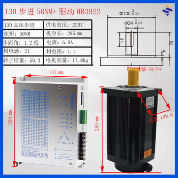 Yue changsheng 86/110/130 three-phase stepper motor set 6/12/20/24/60nm high torque current can 130-50nm+3922 drive shaft 19