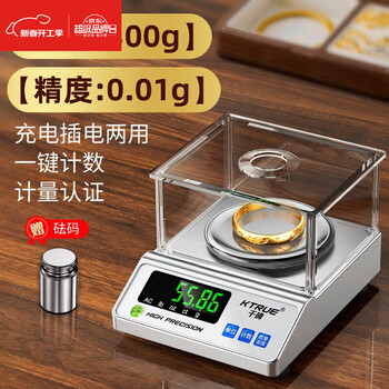 Zhio gold jewelry store special electronic scale gram analysis balance scale 0.001g gold and silver jewelry gram weight milligram scale 300g /0.01g percentile accuracy + weight 1