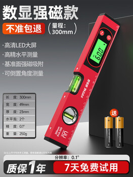 Syntek level high-precision digital display electronic laser level slope angle measuring instrument with magnetic ruler electronic ruler digital display strong magnetic model 300mm