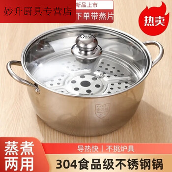 Fat donglai purchasing 304 stainless steel multifunctional thick soup pot steamer for soup household porridge milk pot hot pot electric food with steaming slices 2.5 liters 2-3 people 23.99cm