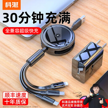 Kezhan data cable three-in-one charging cable fast charging one-to-three 6a charger cable multi-head retractable suitable for apple iphone16 mobile phone car huawei xiaomi 100w super fast charging new upgraded model fast charging set/black universal mobile phone