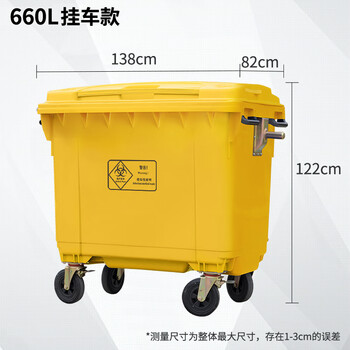 660l yellow garbage can with lid and wheeled trolley for outdoor hospital and clinic industrial large transfer truck 660l yellow garbage truck + iron handle + with lid, dedicated