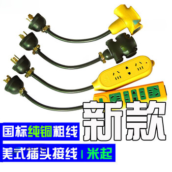 He jiagong gasoline generator special plug accessories collection output 220v socket american conversion with wire pure copper american plug
