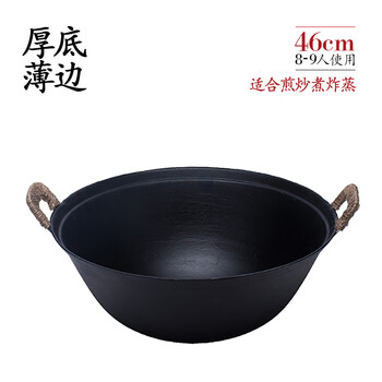 Zhensanhuan cast iron pot is not easy to stick to the pot, uncoated double-ear thick bottom and thin edge old-fashioned iron pot household wok, thick bottom and thin edge 46cm