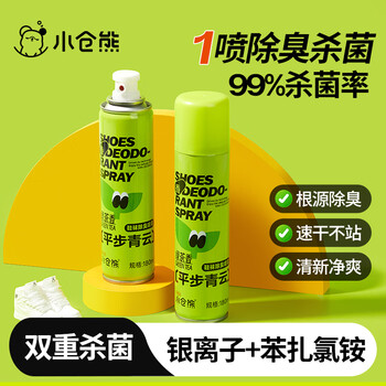 Ogura bear shoes deodorizing and sterilizing spray silver ion shoes and socks deodorizing spray sneakers deodorizing spray anti-foot odor eliminating athlete's foot*2