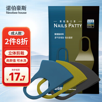 Noblehouse black dust-proof breathable mask high-value polyurethane internet celebrity star same style warm sports washable upf50+