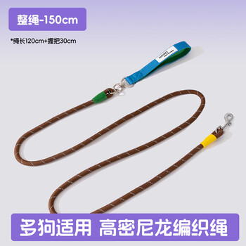 Hippie dog (hipidog) pet dog traction rope pet dog walking rope dog leash p rope p chain small, medium and large dogs explosion-proof outdoor supplies wendy brown - whole rope 1.5 meters, one drag and multiple traction ropes