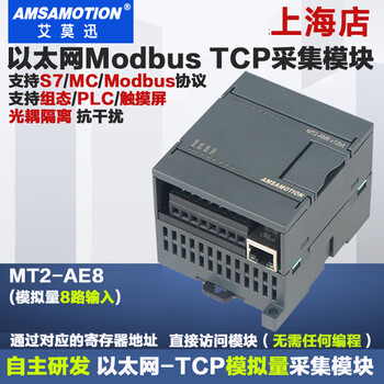 Yue changsheng modbus rtu/tcp/s7 communication module rs485 digital analog input and output io module with network port full voltage analog 8-way input mt2-a