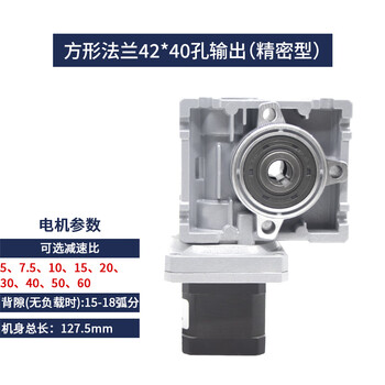 Yue changsheng 42/57/86 high-precision worm gear reducer stepper motor set micro-servo square flange 42*40 hole output precision type