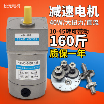 Yue changsheng 12v small motor 24v dc reduction motor 40w micro motor gearbox slow adjustable speed small motor gearbox 3k (0-600 rpm) 24v motor