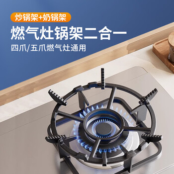 Whaleba gas stove bracket thickened gas stove non-slip wok rack small milk pot rack two-in-one four-claw five-claw stove rack natural gas stove bracket universal accessories