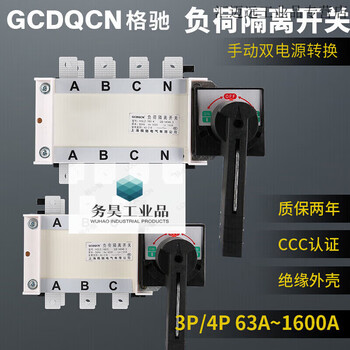 Dual power manual transfer switch hglz1-125a160a250a400a630a load 160a 3p